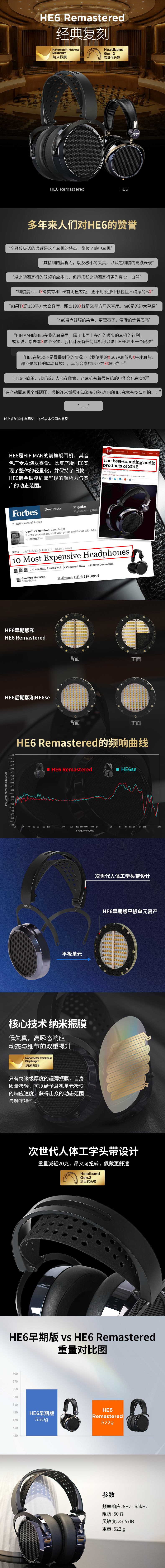 HE6 Remastered