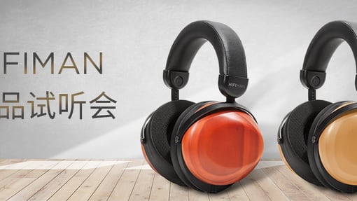 喜大普奔！热度炸裂的HE-R10即将登陆2020上海耳机展