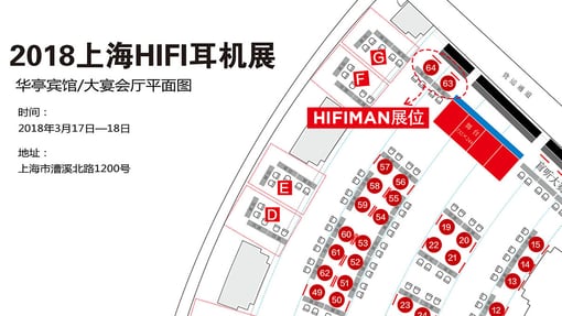 HIFIMAN将携太子R2R2000亮相2018上海HIFI耳机展