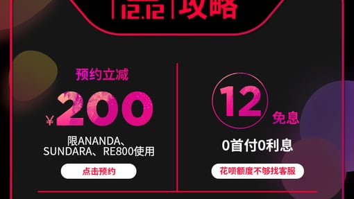 萌妹纸寒冬深情送温暖，双12剁手季再续不了缘！