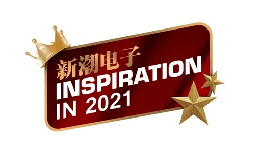 HIFIMAN HE-R9荣膺《新潮电子》2021年度最佳封闭式动圈耳机称号