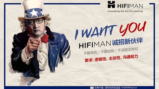 HIFIMAN诚招新伙伴，期待您的加入