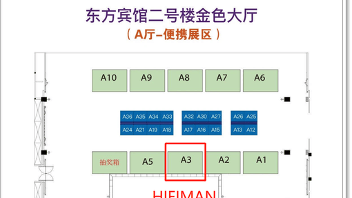 展会预告 | 盛事回归！HIFIMAN将携全系产品参与2021广州国际音响唱片展
