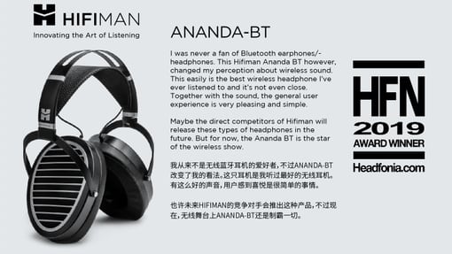 HIFIMAN ANANDA-BT获评Headfonia网站最佳耳机
