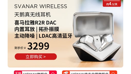 HIFIMAN 618火热进行中，一站式包揽您的听觉体验