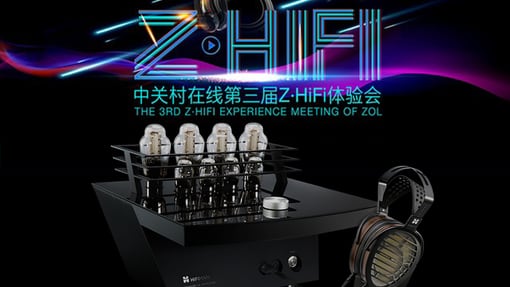 第三届Z·HiFi体验会 HIFIMAN三辆大车带你飙！