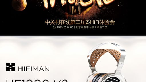 HIFIMAN空降第二届Z·HiFi体验会，HE1000 V2将参展