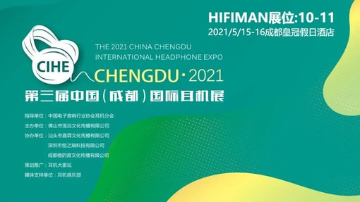 展会预告 | HIFIMAN将携“HYMALAYA”芯片新品参与成都国际耳机展