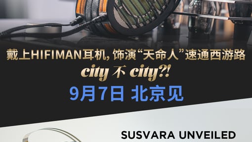 2024第六届中国(北京)国际耳机展
