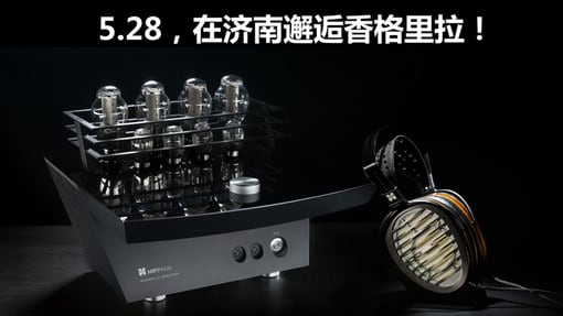 5.28，在济南邂逅香格里拉！