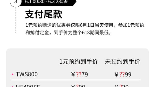 【HIFIMAN618来了】1元预约，全店通用