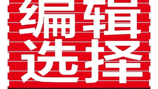《微型计算机》2019年度编辑选择奖 | HIFIMAN TWS600