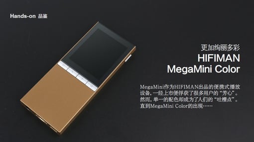更加绚丽多彩HIFIMAN MegaMini Color