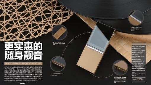 更实惠的随身靓音：试听HI FIMAN MegaMini Color