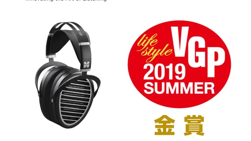 HIFIMAN多款产品获日本VGP 2019夏季大奖！