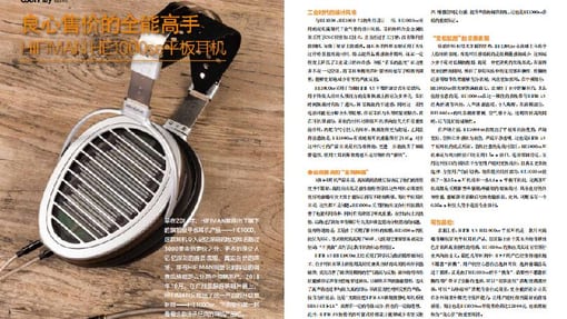良心售价的全能高手 HIFIMAN HE1000se平板耳机
