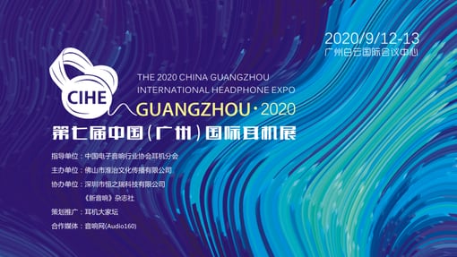 展会预告 | 奥利给！HIFIMAN携全线神器与您约在花都