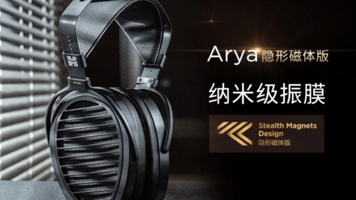 HIFIMAN Arya隐形磁体版--老朋友的归来
