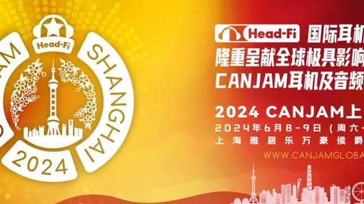 新品出席！HIFIMAN将携全线产品参加2024CANJAM上海展
