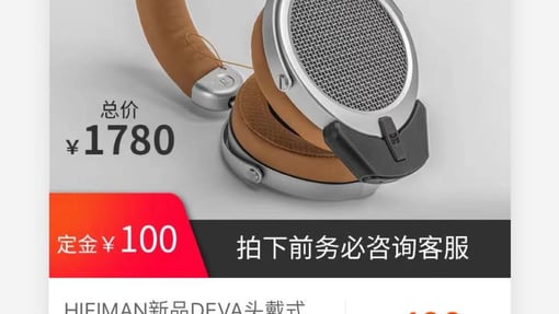 震古烁今，新皇登基  ——HIFIMAN在沪发布多款重量级新品