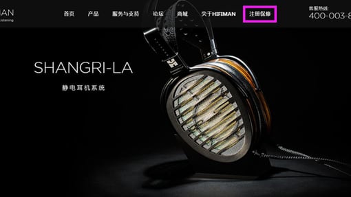 HIFIMAN开放注册保修，福利延保3个月