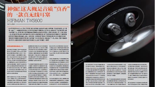 神强！这大概是音质“真香”的一款真无线耳塞HIFIMAN TWS600