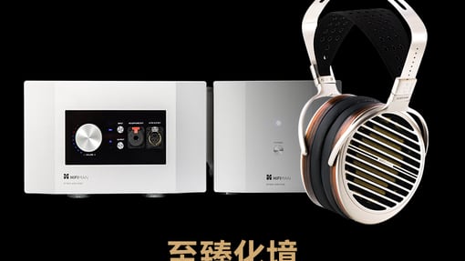 【预告】7/20-21 深圳发烧友聚会，HIFIMAN与大家不见不散！