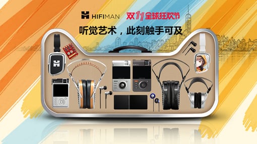 好音乐，大放价，HIFIMAN天猫双十一省钱攻略抢先看