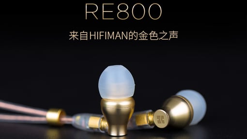 拓扑振膜、迷你腔体、可换线设计 HIFIMAN RE800免费预约开启