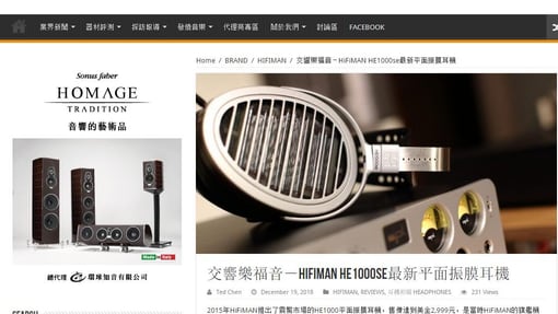 交响乐福音－HiFiMAN HE1000se最新平面振膜耳机